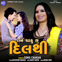 Tane Chahu Chhu Dil Thi-PgsTBzJHA0U