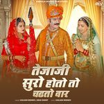 Tejaji Suro Hoto To Chadhto Vaar