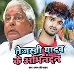 Tejaswi Yadav Ke Abhinandan