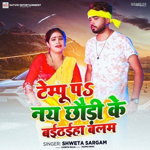 Tempu Pa Nay Chhaudi Ke Baithaiha Balam