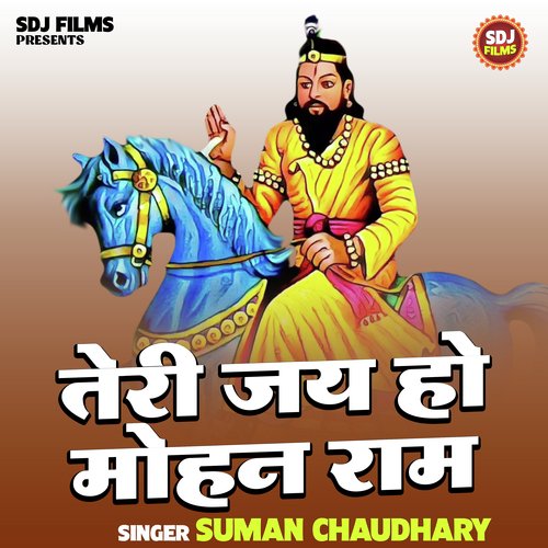 Teri jai ho Mohan Ram (Hindi)