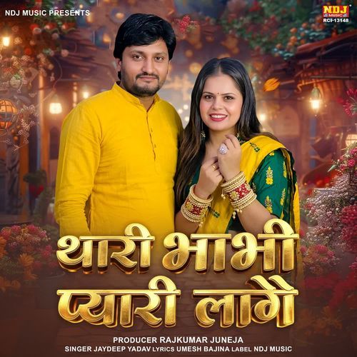Thari Bhabhi Pyari Laage