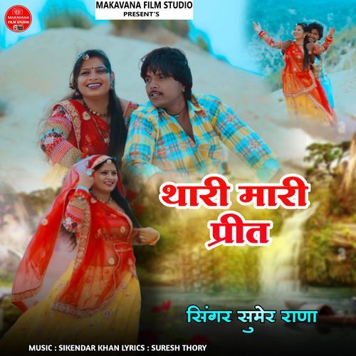 Thari Mari Preet