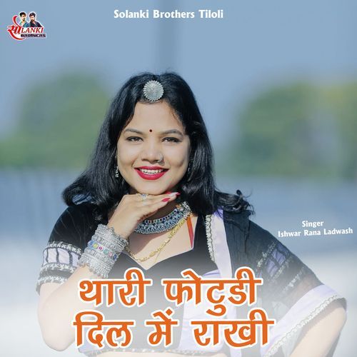 Thari Photudi Dil Mai Rakhi