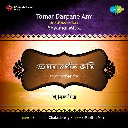 Ja Jare Ja Ja Pakhi - Salil Mitra