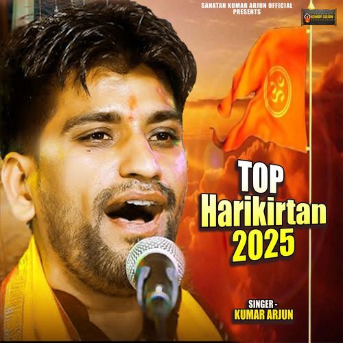 Top Harikirtan Old Is Gold