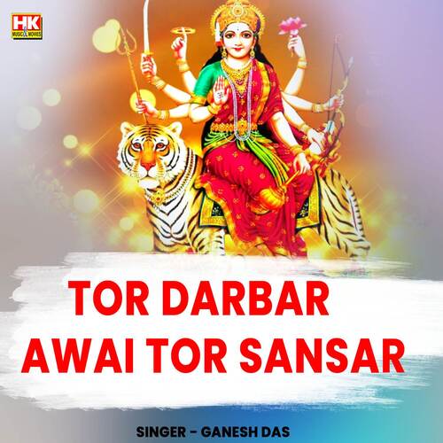 Tor Darbar Awai Tor Sansar