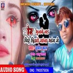 Tora Bhulbai La Piai Chhiau Ganja Bhang Ge