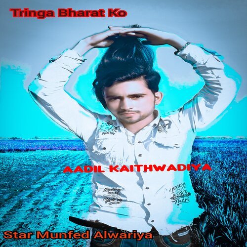 Tringa Bharat Ko