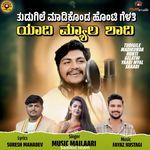 Tudugile Maadikond Honti Gelathi