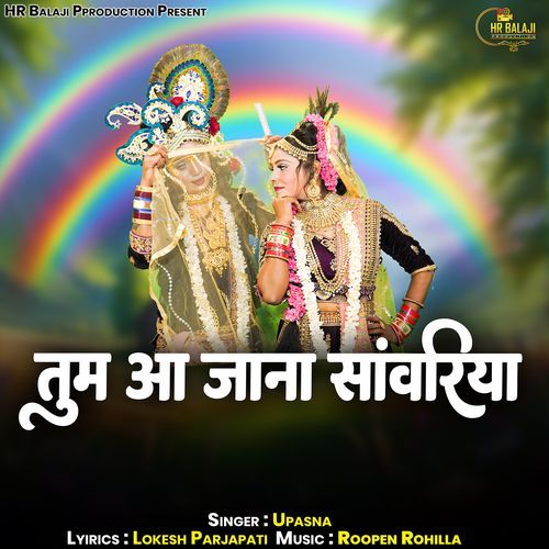 Tum Aa Jana Sanwariya
