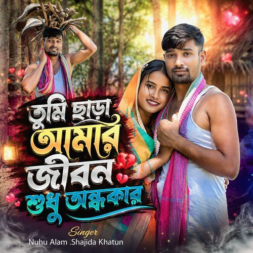 Tumi Sara Amar Jibon Shudu Ondokar