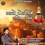 Udato Godaliyo Runecha Aave