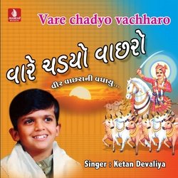 Vachhara Dada Veera Vare Chadiyo-RwcNdDBWDkE