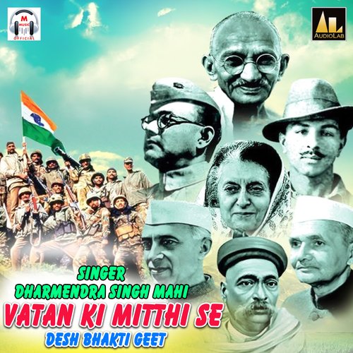 Vatan Ki Mitthi Se-Desh Bhakti Geet