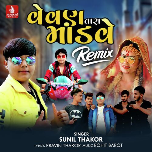 Vevan Tara Mandve Remix