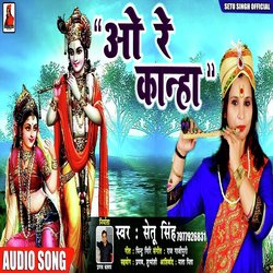 Wo Re Kanha (Krishna Bhajan)