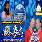 Ya Ghous Pak Aj Karam Karo