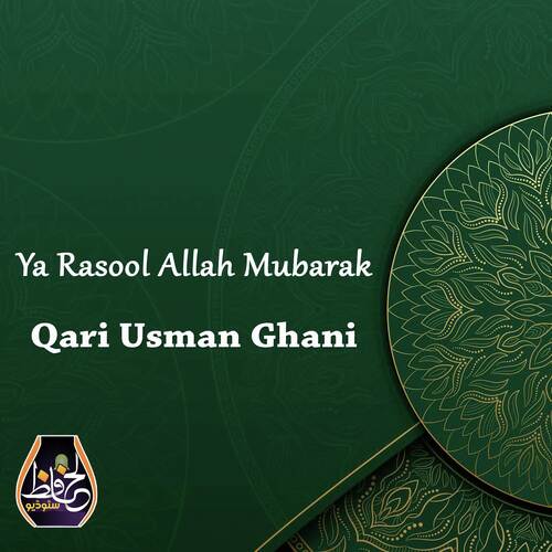Ya Rasool Allah Mubarak