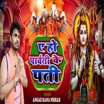 aho parbati k pati