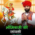 bhomiyaji ki sawali