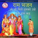 jo chi mile tujhko (Ram Bhajam)