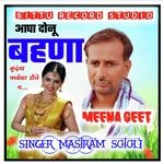 AAPA DONU BEHNA KUDGA FLOVER DJ P