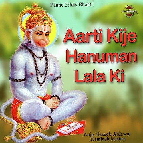 Aarti Kije Hanuman Lala Ki