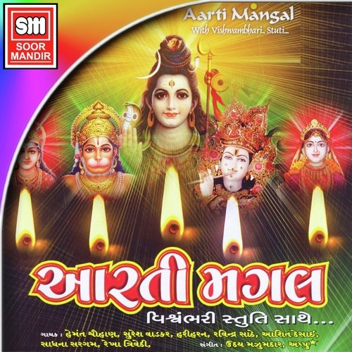 Aarti Mangal