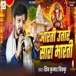 Aarti Utare Sara Bharti