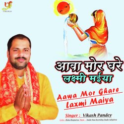 Aawa Mor Ghare Laxmi Maiya-PgQmAiEDXkY