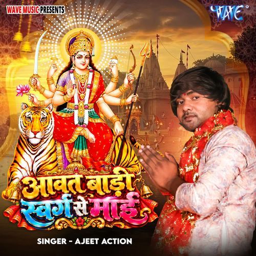 Aawat Badi Swarg Se Mai