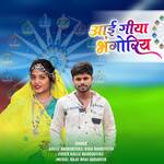 Aayi Giya Bhangoriya