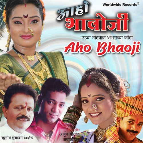 Aho Bhaoji