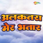 Alakatara Mer Bhatar