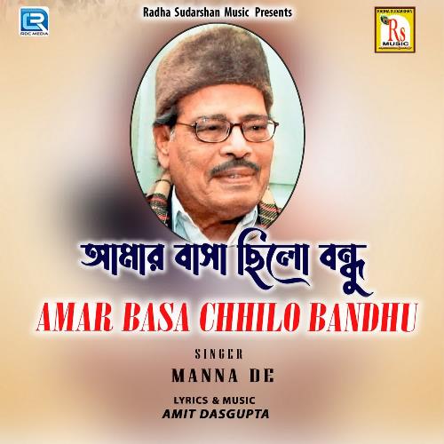 Amar Basa Chhilo Bandhu