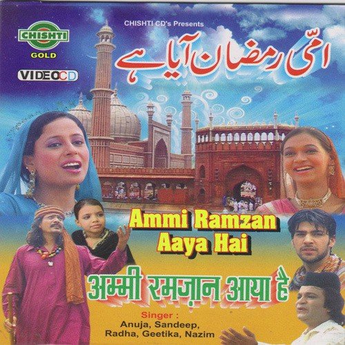 Ammi Ramzaan Aaya Hai