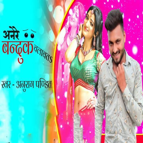 Anere Bandook Chalawat