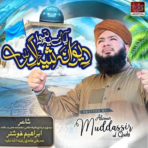 Aya Hai Tera Dewana Shayian Lillah
