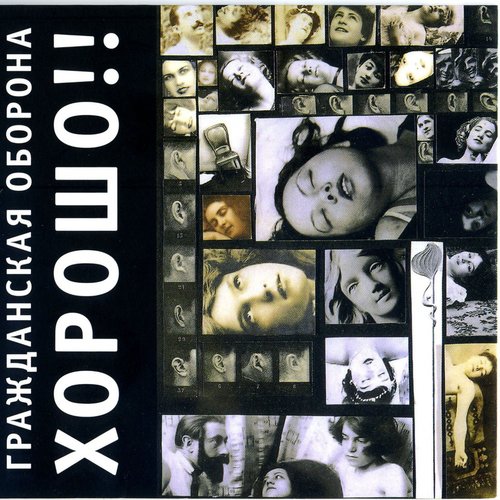 Полный пиздец