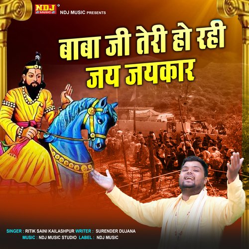 Baba Ji Teri Ho Rhi Jai Jaikar
