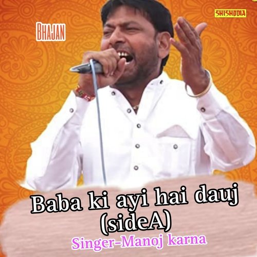 Baba ki ayi hai dauj side A