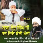 Baba Nand Singh Ji Bhar Deo Jholi Meri