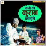 Baccho Ko Quran Padaiye
