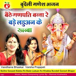 Baithe Ganpati Babba Re Bade Laduan Ke Khabba Bundeli Ganesh Bhajan-FiEuf0UAAVc