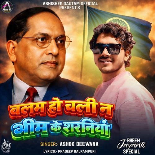 Balam Ho Chali Na Bheem Ke Saraniya