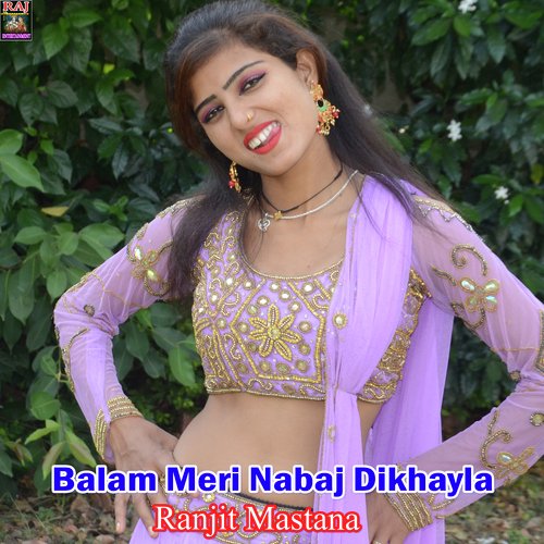 Balam Meri Nabaj Dikhayla