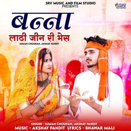 Banna Lathi Jin Ri Bhes (Studio)
