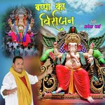 Bappa Ka Visharjan