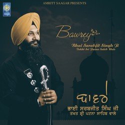 Satnam Waheguru-RhA8Wh8deR4